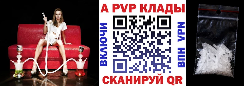 Альфа ПВП мука  Городовиковск 
