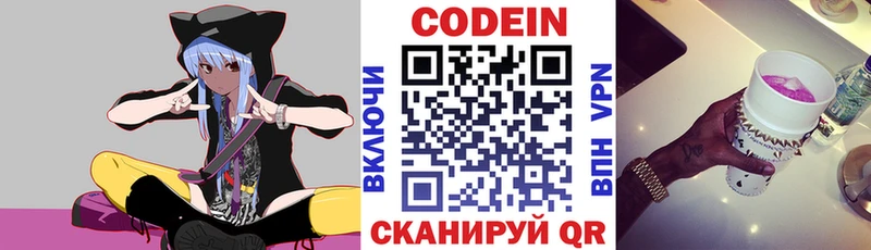 площадка как зайти  Городовиковск  Кодеиновый сироп Lean напиток Lean (лин)  цена  
