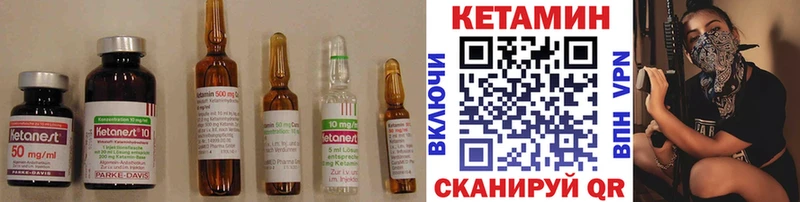 КЕТАМИН VHQ  мега вход  Городовиковск  сколько стоит 