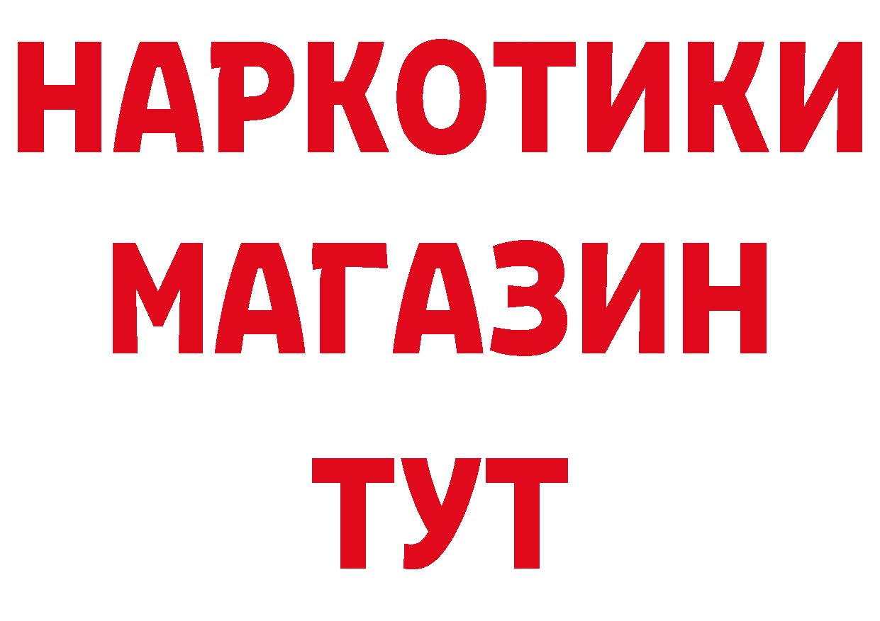 Кокаин 97% ссылки даркнет OMG Городовиковск