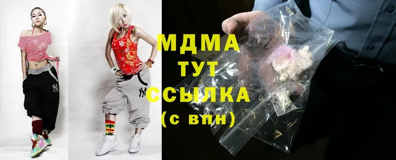 купить закладку  Городовиковск  MDMA молли 