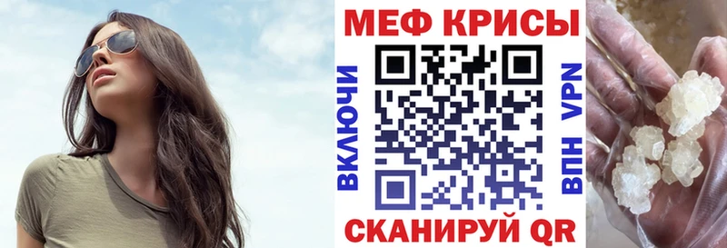 купить   Городовиковск  Меф мяу мяу 