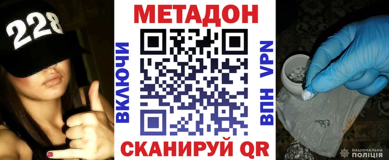 наркошоп  Городовиковск  Метадон белоснежный 