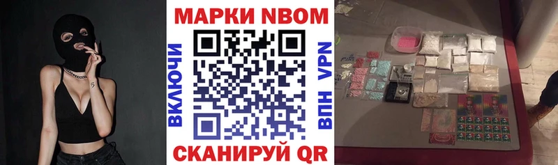 Марки N-bome 1,8мг  МЕГА   Городовиковск 